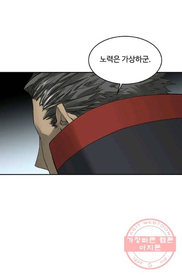 전무: 최강 무도 계승패 174화 31