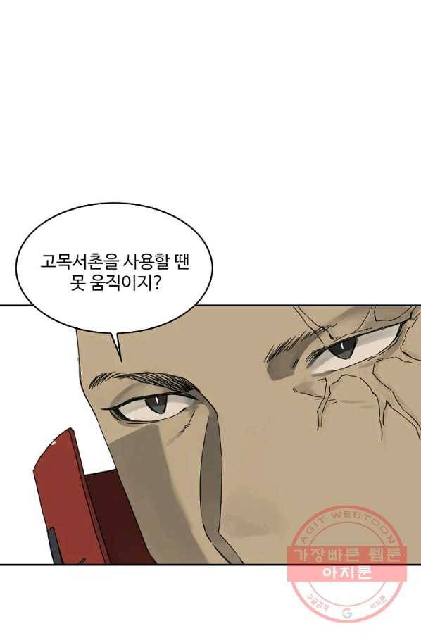 전무: 최강 무도 계승패 174화 34