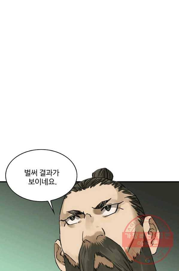 전무: 최강 무도 계승패 174화 36
