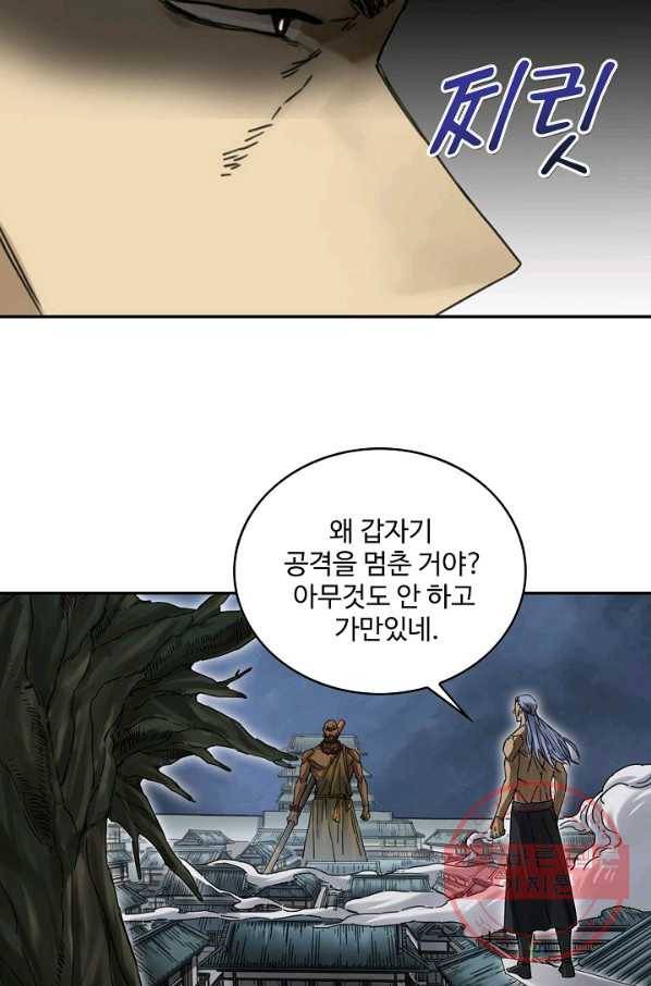 전무: 최강 무도 계승패 174화 38