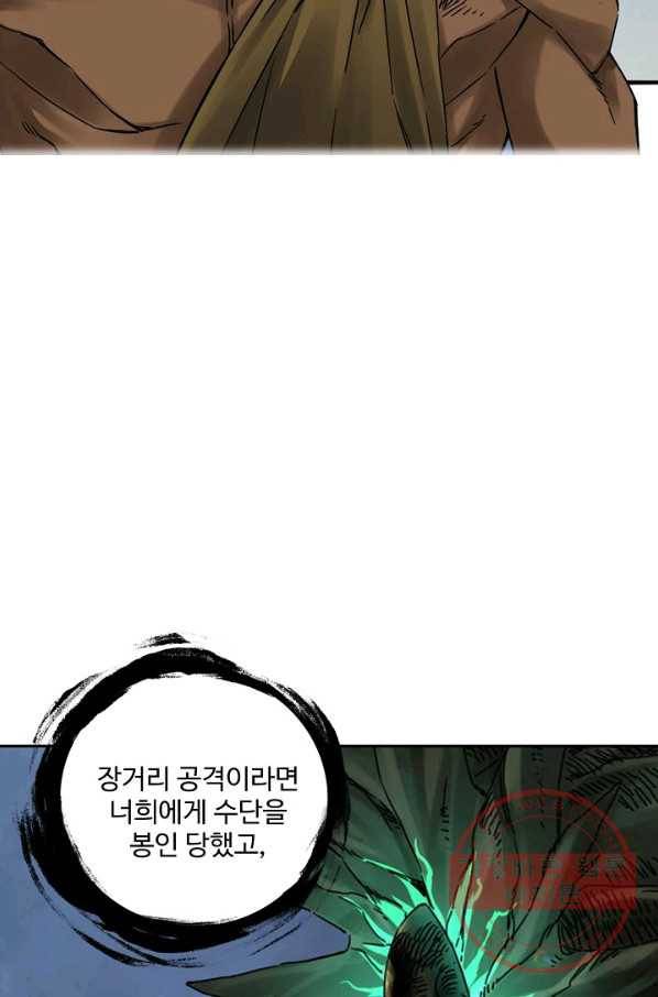 전무: 최강 무도 계승패 174화 40