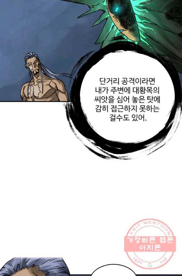 전무: 최강 무도 계승패 174화 41
