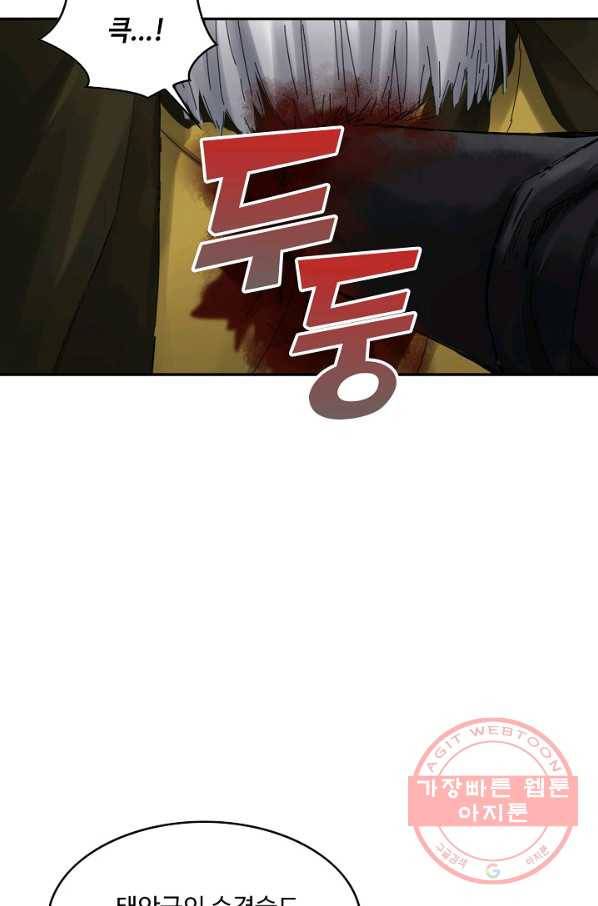 전무: 최강 무도 계승패 174화 43