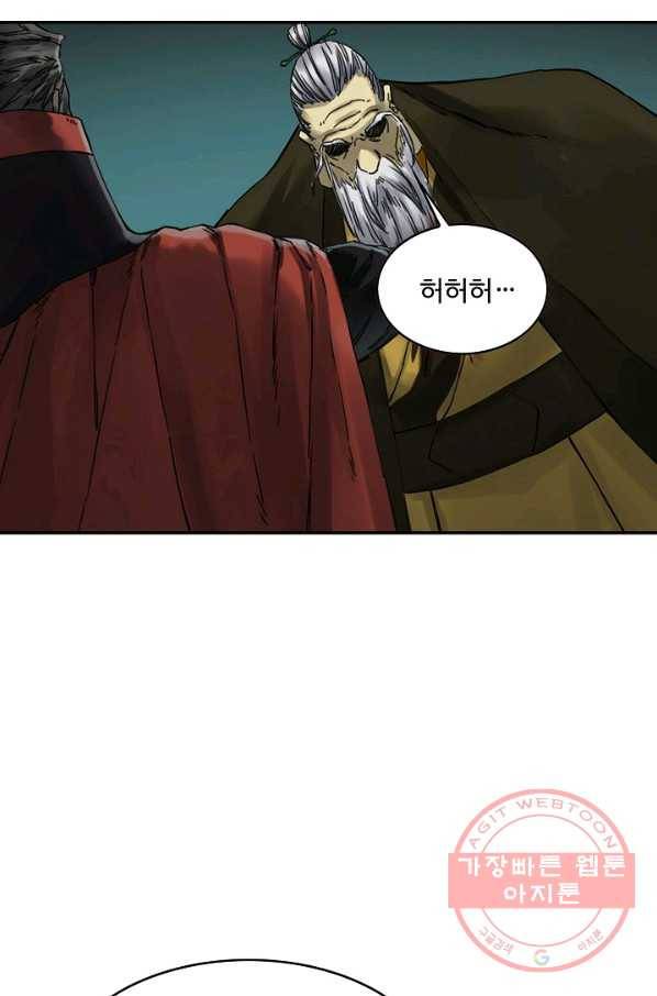 전무: 최강 무도 계승패 174화 46