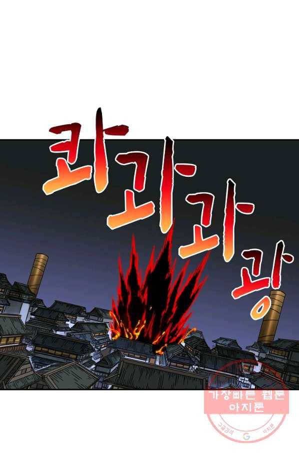 전무: 최강 무도 계승패 174화 53