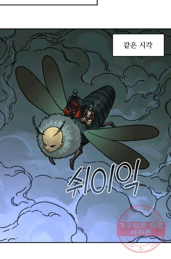 전무: 최강 무도 계승패 174화 55