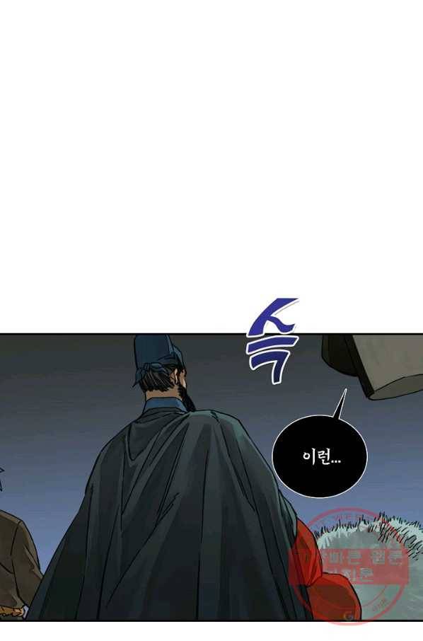 전무: 최강 무도 계승패 174화 56