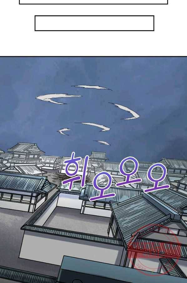 전무: 최강 무도 계승패 174화 60