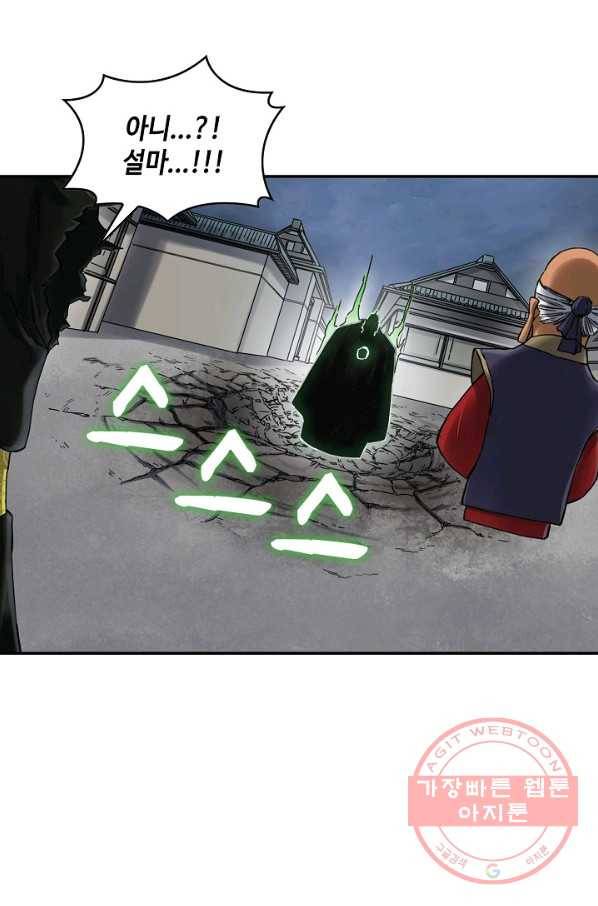 전무: 최강 무도 계승패 174화 66
