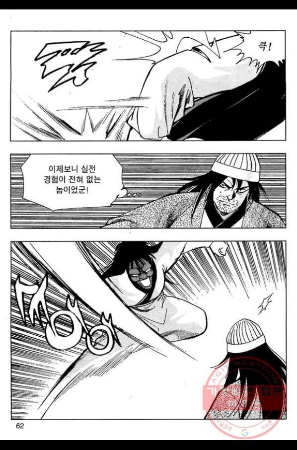 일수무적 1부 18화 5