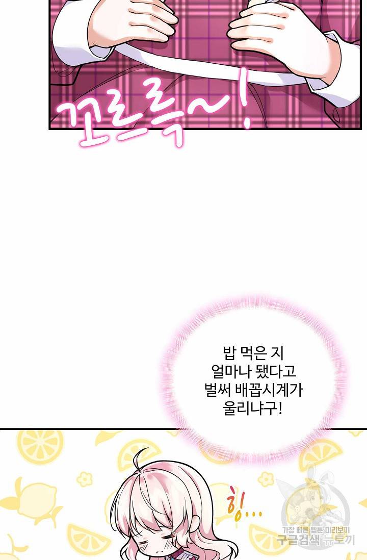 악역 공주님의 생존계획 9화 6