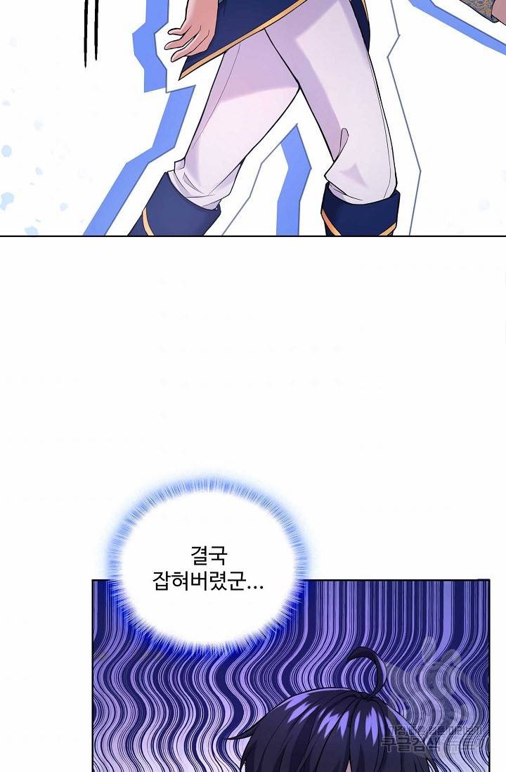 악역 공주님의 생존계획 19화 9