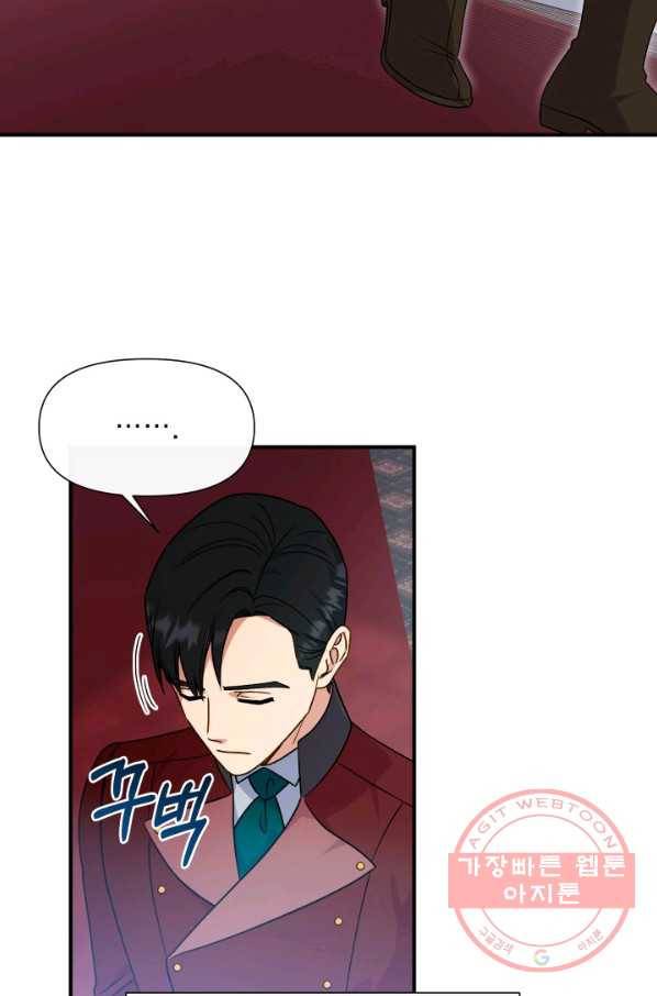 괴물 공작가의 계약 공녀 130화 7