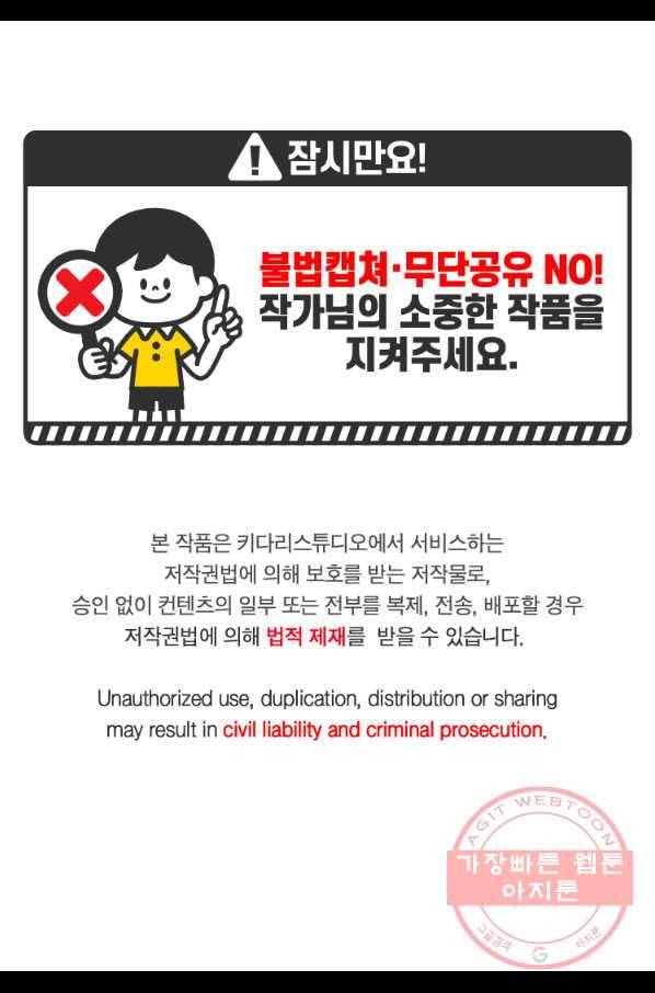 루시아 100화 3