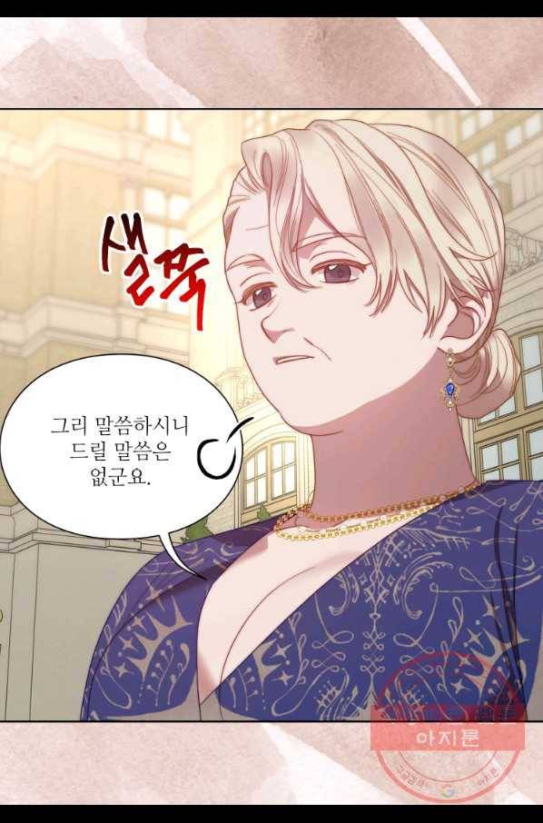 루시아 100화 4
