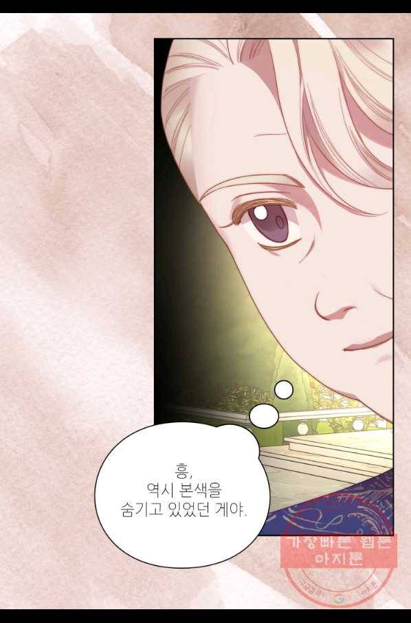 루시아 100화 6