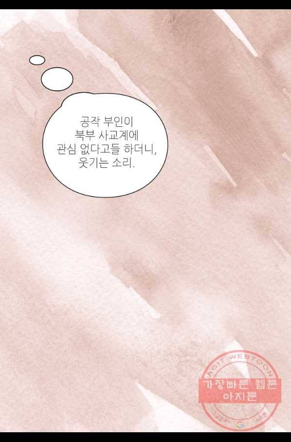 루시아 100화 8