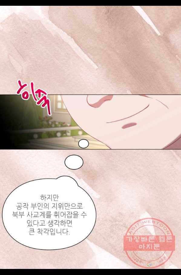 루시아 100화 9