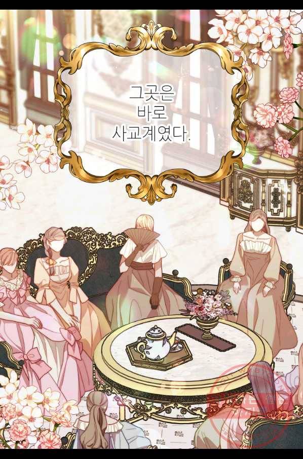 루시아 100화 11