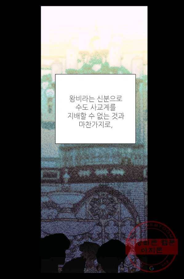 루시아 100화 12