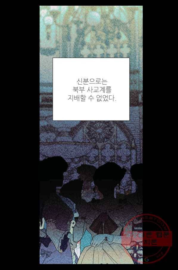 루시아 100화 13