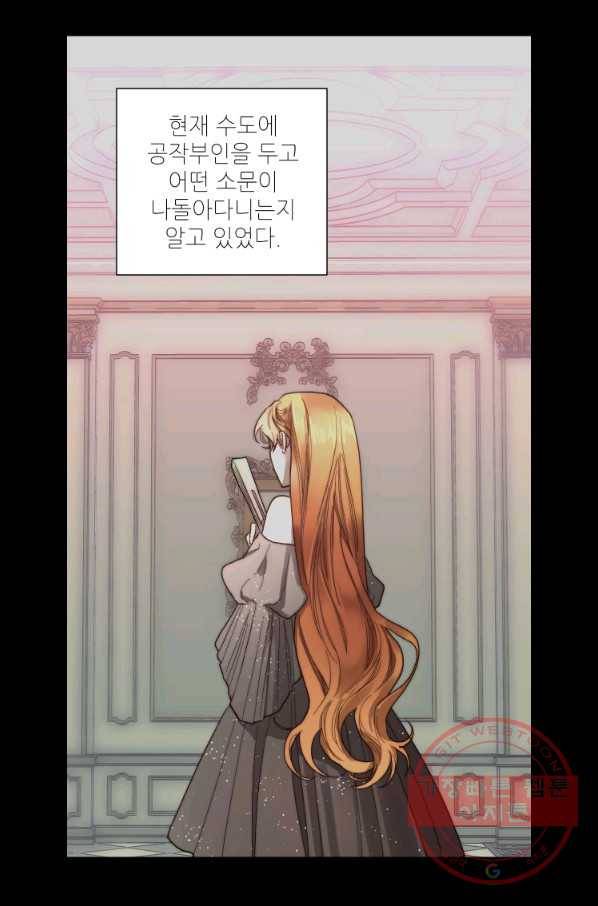 루시아 100화 14