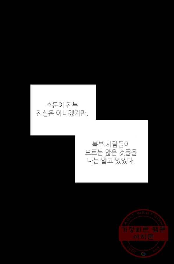 루시아 100화 15