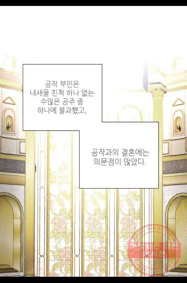 루시아 100화 16