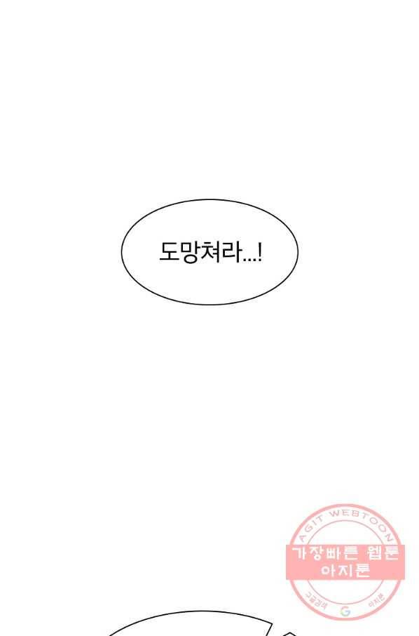 업데이터 51화 1