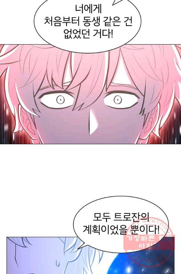 업데이터 51화 2