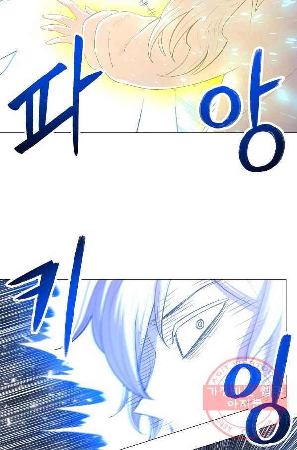 업데이터 51화 4