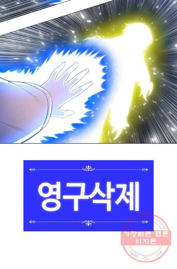 업데이터 51화 5