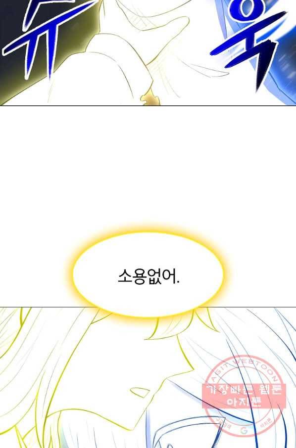 업데이터 51화 7