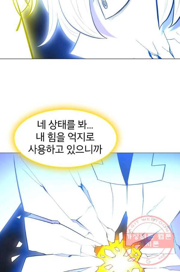 업데이터 51화 8