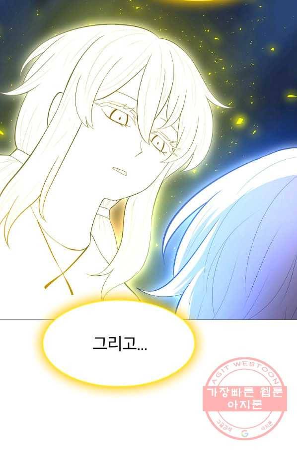 업데이터 51화 10