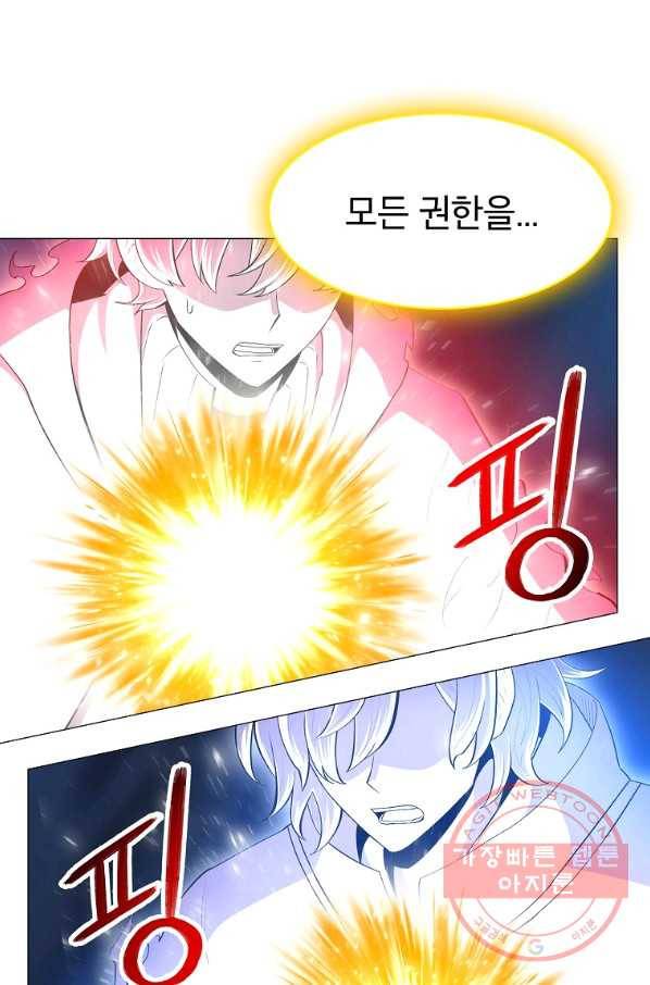 업데이터 51화 11