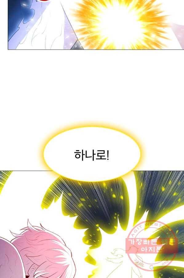 업데이터 51화 12