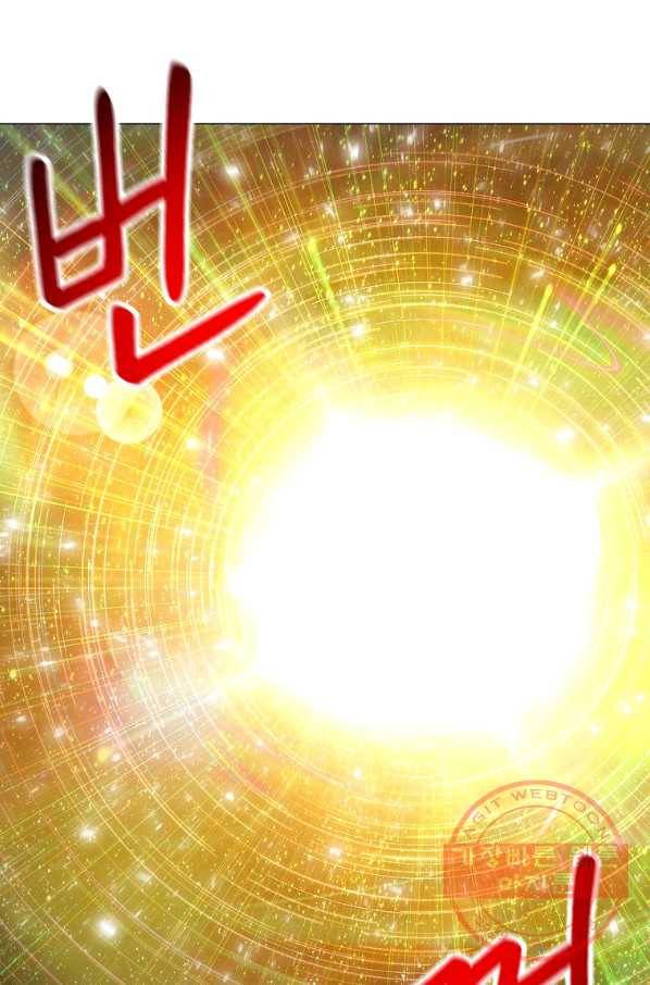 업데이터 51화 14