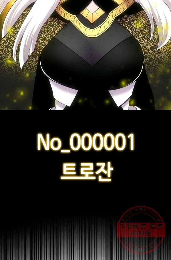 업데이터 51화 18