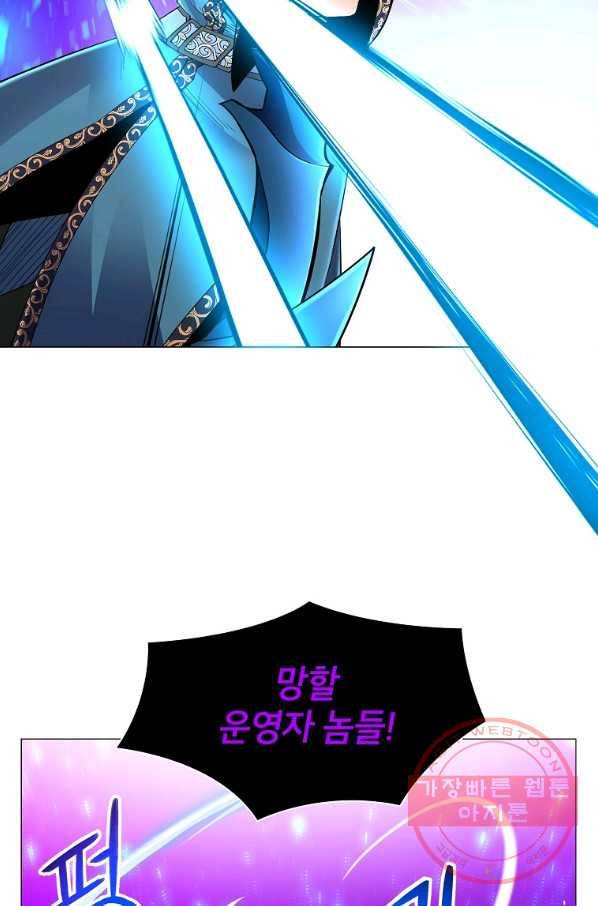 업데이터 51화 34