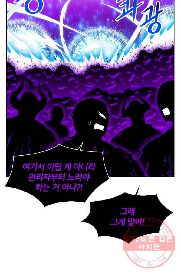 업데이터 51화 35