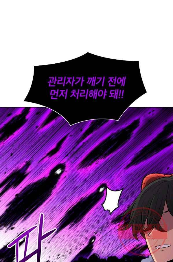 업데이터 51화 36