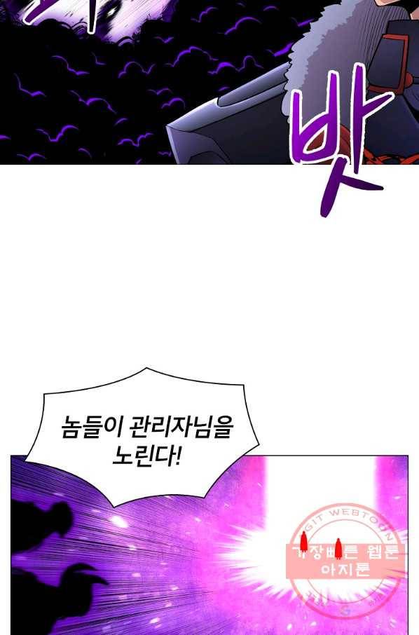 업데이터 51화 37