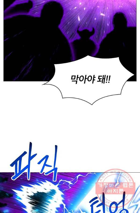 업데이터 51화 38