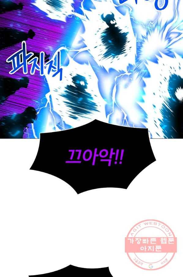 업데이터 51화 39