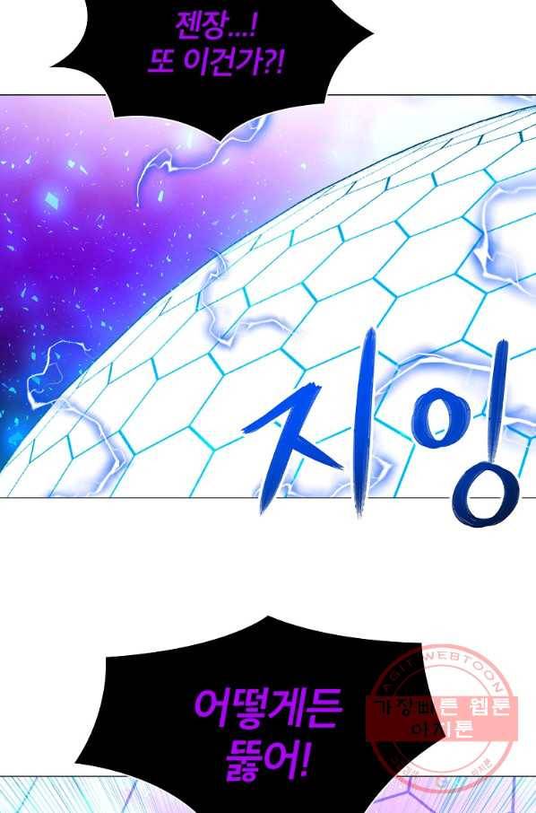 업데이터 51화 40