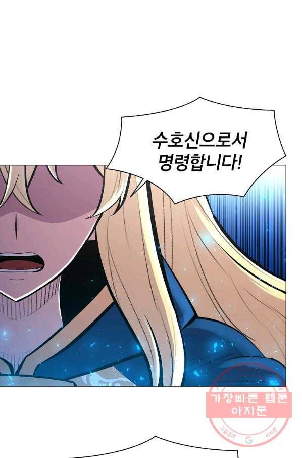 업데이터 51화 42