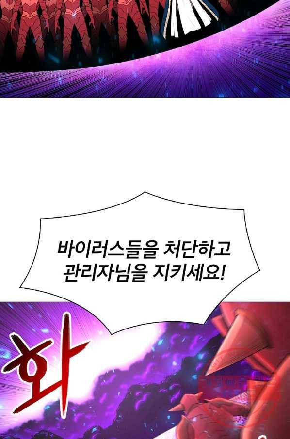 업데이터 51화 47