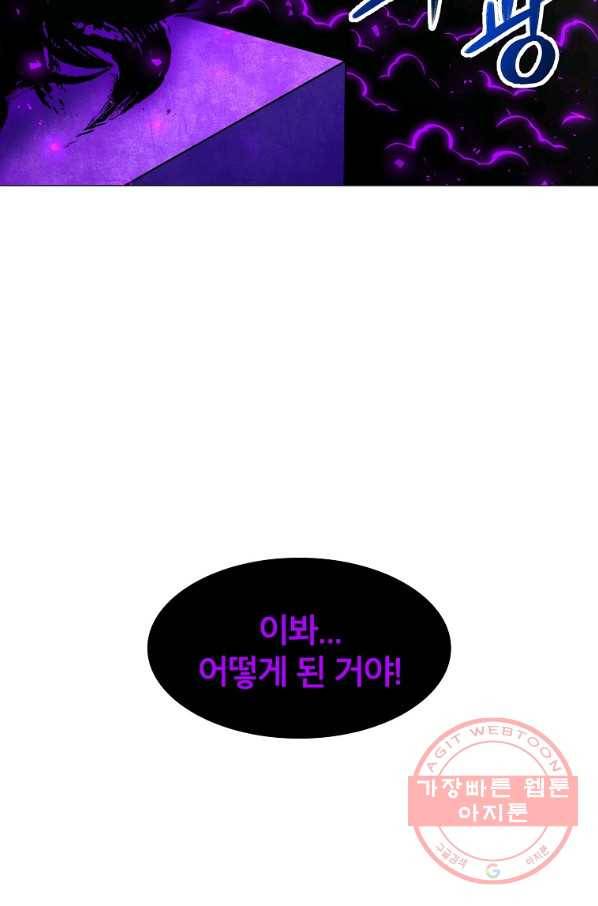 업데이터 51화 51