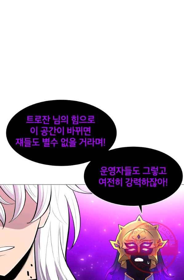 업데이터 51화 52